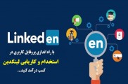 استخدام حسابدار خانم با حقوق و مزایای اداره کار در اصفهان